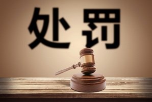 中华人民共和国森林法释义：第三十九条[2]